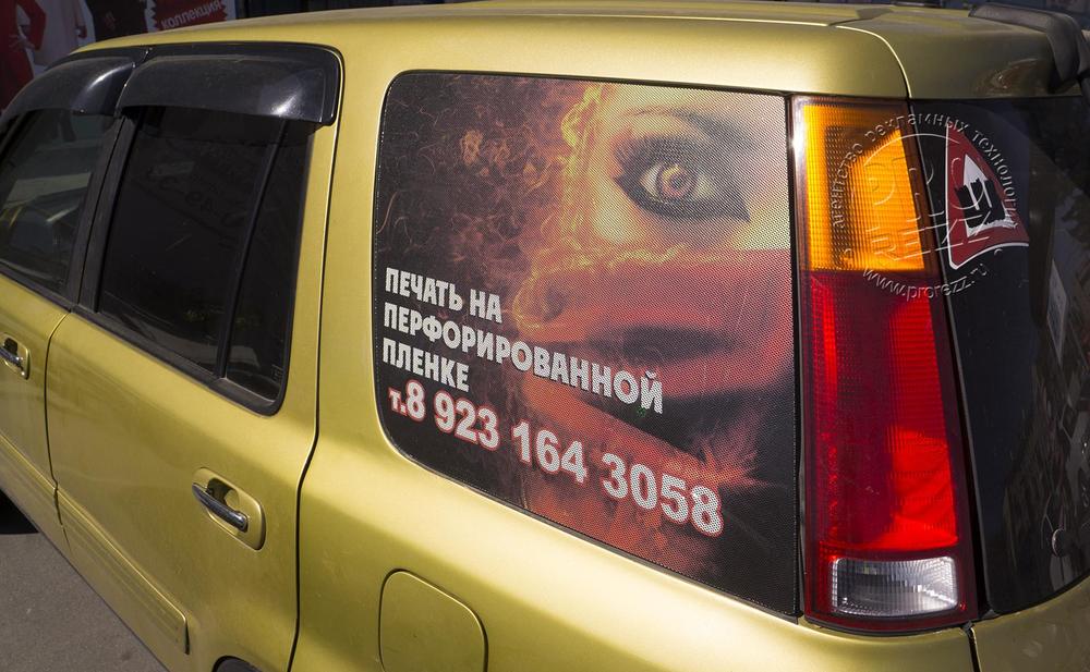 Печать на перфорированной плёнке