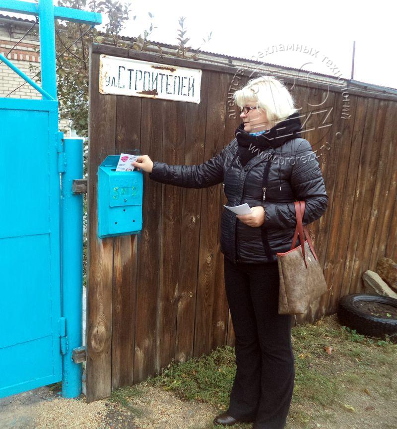 раздача листовок по почтовым ящикам
